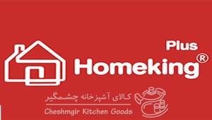 هوم کینگ home king