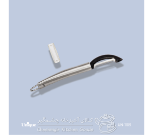 پوست کن تمام استیل قلمی یونیک UN-1109