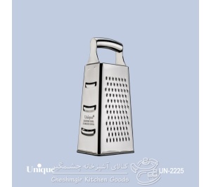 رنده استیل 4گوش یونیک UN-2225