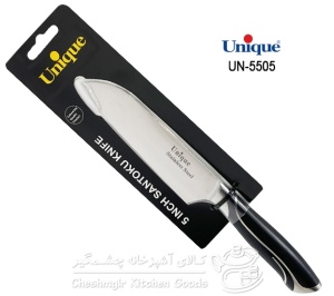 کارد استیل تک آشپزخانه 5 اینچ یونیک کد UN-5505