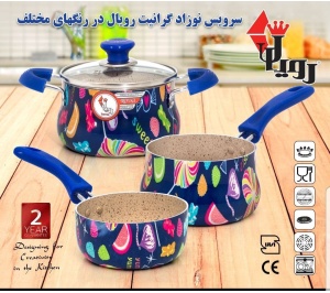 سرویس 4 پارچه گرانیت نوزادی رویال مدل royal103
