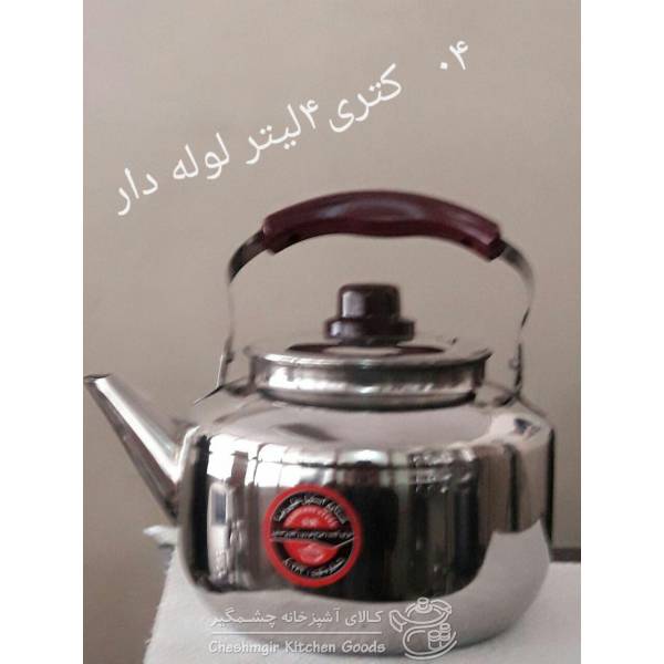 کتری 4 لیتری علیرضا MTL-04