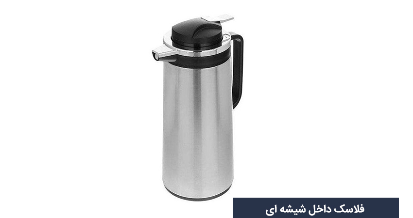 فلاسک داخل شیشه ای