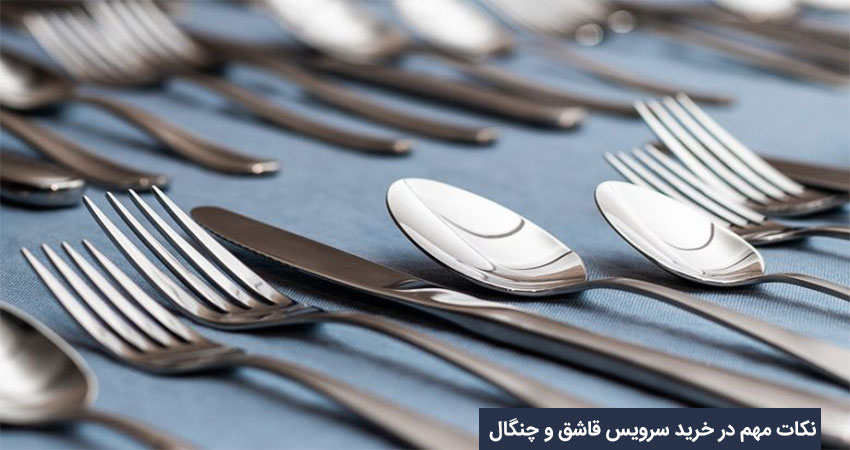 why buy spoon fork service